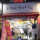 칼국수잘하는집