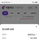 괜찮아요! 200만원으로 시작한 공모주 투자, 9년차 주부의 잃지 않는 수익 구조(마키나락스 청약 후기)