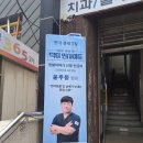 카이저 동물병원 | 부산북구동물병원 슬개골탈구 치과까지 같이 보는 카이저동물병원 후기