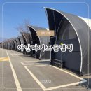 하루키즈풀빌라 | [경기/가평]가성비 키즈풀빌라ㅣ아만다 키즈글램핑 🏕️