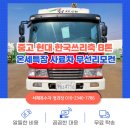 서해특장 이미지