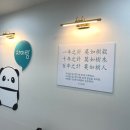 쑥쑥중국어교습소