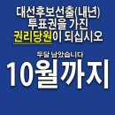 우리 이것좀 퍼나르죠..? ＜ 더불어민주당 권리당원 100만명 모집 ＞ 이미지