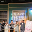 중계역 1~2번출구 사이 | 대학로 연극 한뼘사이 내돈내산 후기 | 혜화 데이트 코스 추천