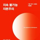동남농장 인공수정소 | 고헤이의 지속 불가능 자본주의 후기: 커먼즈와 공공노동