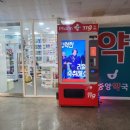 중앙약국 이미지