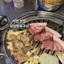 돼지부속구이 | 서면에서 유명한 노포 감성의 돼지 부속구이 맛집 &#39;사성부속구이&#39; 후기