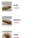 로로네베이커리