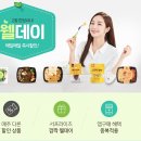 웰데이