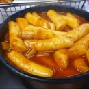 석관동떡볶이 - 광진구 능동로 209 | 석관동떡볶이