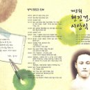 현진건문학상 시상식(2011년 12월 8일) 알림 이미지