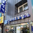 딜라이트보청기 - 포항시 남구 효자로118번길 7 | 천안 보청기 딜라이트보청기에서 받은 맞춤 상담 후기