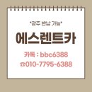 무안카써비스 이미지