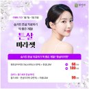 청아연의원 | 임산부 튼살 레이저 후기 둘러보고 치료 계획 세워요