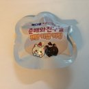 잠실빽다방 | 빽다방 춘배 키캡 키링 후기 🍓😺 춘배 덕후라면 무조건 달려야 하는 빽다방 콜라보!