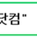전원닷컴공인중개사무소 이미지