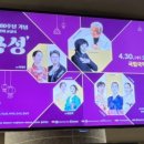 2025 부처님오신날 〈광복 80주년 기념 봉축음악회 교성곡 ‘용성’〉 이미지