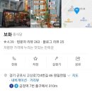 산본1동행정복지센터(26194) | ❌️군포시❌️유투버 김짬뽕이 다녀간 중국집 &lt;보화&gt; 방문후기!!!