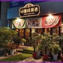 나폴리 회관 네이버블로그