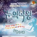 가족뮤지컬 눈의 여왕 네이버블로그