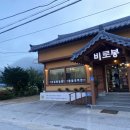 오대산비로봉식당 | 오대산 근처 맛집 아침식사 추천 오대산비로봉식당 후기