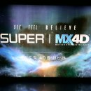 ☆ 영화 '오디세이' 롯데월드타워시네마 SUPER PLEX MX4D 관람 ☆ 이미지