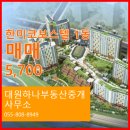 대원부동산중개사무소 이미지