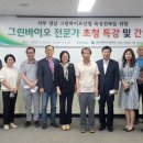 진주바이오산업진흥원