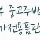 이마트24 호원우성점 이미지