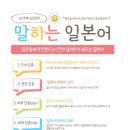 원어민 생활일본어회화 이미지