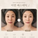 김포한강 10로 133번길 | 김포 피부관리 추천, 얼굴부터 어깨까지 제대로 관리받은 이연 에스테틱 후기