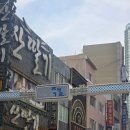 세븐일레븐 광주남광주시장점 | 부산 남포동 국제시장 맛집 추천 광주서울곱창