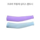 크로바 이미지