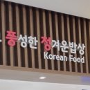 로띠번 낙동강구미휴게소