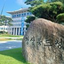 경상북도안동학생수련원