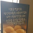 성북동 빵공장 - 성북구 동선동4가 | 성북동 빵공장