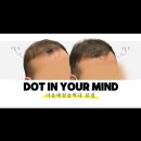 마음에점을찍다 이미지