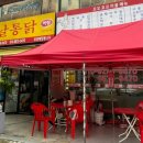 꼬꼬 호프 마을 이미지