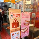 이삭토스트송내남부역점 | 당근마켓 당근 이벤트 이삭토스트 픽업백 토스트세트