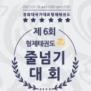 형제제2태권도장 네이버블로그