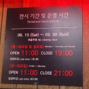 클릭하우스 | 이토 준지 호러하우스 체험 후기(심약자 및 임산부 클릭 주의)
