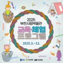 부천시립박물관 이미지