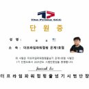 더프라임파워점핑줄넘기은계 - 시흥시 은행고길 28 | 더프라임파워점핑줄넘기은계