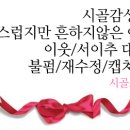 정미보리밥 이미지