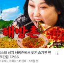 보성여자중.고등학교 | 해방촌 로컬 맛집 풍자 또간집 1등 면마루 김치 삼겹살 주말 웨이팅 솔직후기