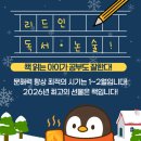 문해력 독해력 향상 초등논술 | [공지] 문해력 향상시킬 최적의 시기는 1~2월 겨울방학! <시지 독서·논술 리드인>