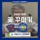 안심리더스요양병원 이미지