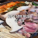 다우생삼겹살 | [압구정역 맛집] 압구정 고기집 옹기집 솔직 후기 (초벌구이 세트 + 볶음밥 )