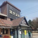 일산교자 이미지