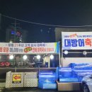 깜박이수산